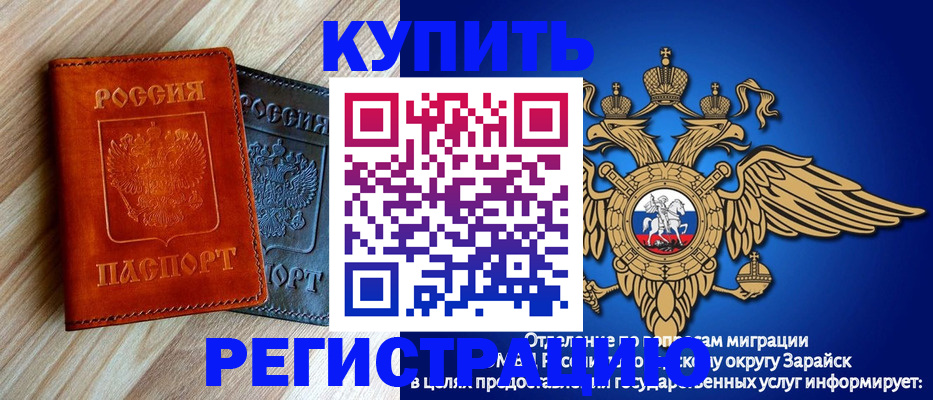 прописка поиск в Лосино-Петровском